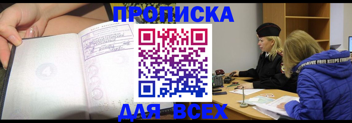 прописка иностранных граждан в Моздоке